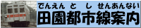 [�c���s�s���ē��p]