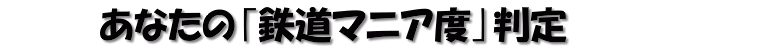 [���Ȃ��́u�S���}�j�A�x�v����]
