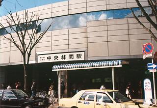 [駅舎の画像]