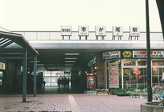 [駅舎の画像]
