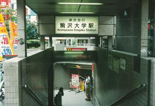 [駅舎の画像]