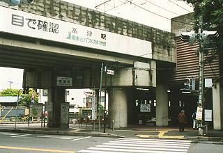 [駅舎の画像]
