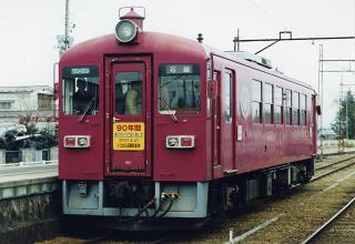 [くりはら田園鉄道]