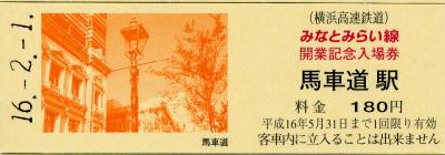 [切符の画像]