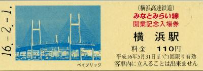 [切符の画像]