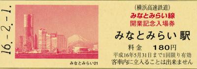 [切符の画像]