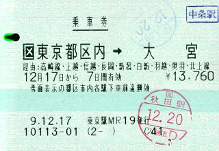 [切符の画像]