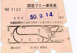 [切符の画像]