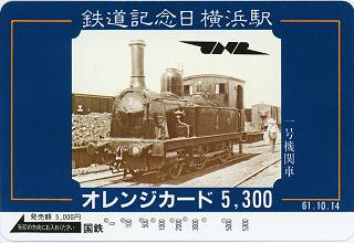 [切符の画像]