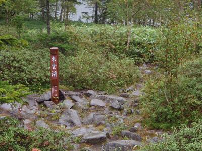 [小道の終点]